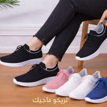 تريكو ماجيك